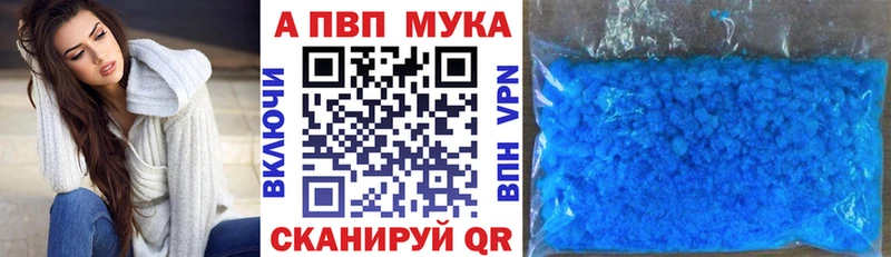 А ПВП кристаллы  Купить закладки  Гаврилов-Ям 