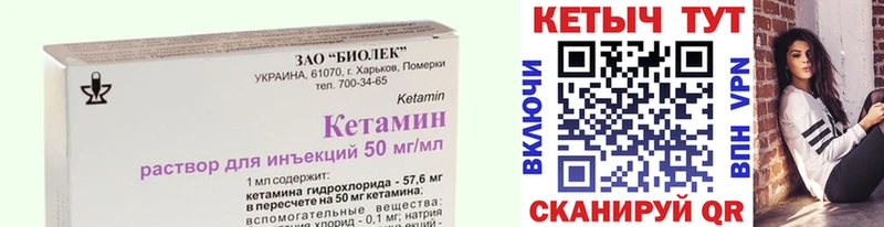 Купить где  Гаврилов-Ям  Кетамин VHQ 