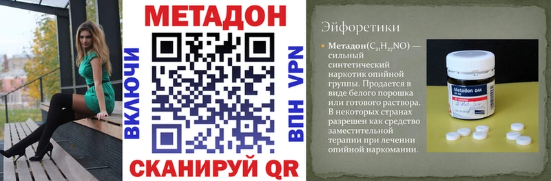 Купить закладки Гаврилов-Ям МЕТАДОН мёд