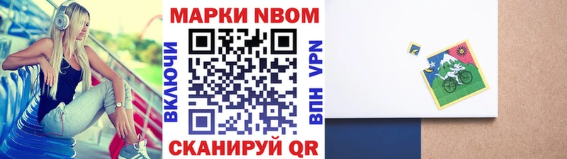 Купить где  Гаврилов-Ям  Марки N-bome 1,8мг 